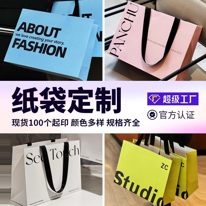 Clothing store handbags, customizable printable LOGO jewelry, beauty store gift bags, takeaway shopping kraft paper bags in stock