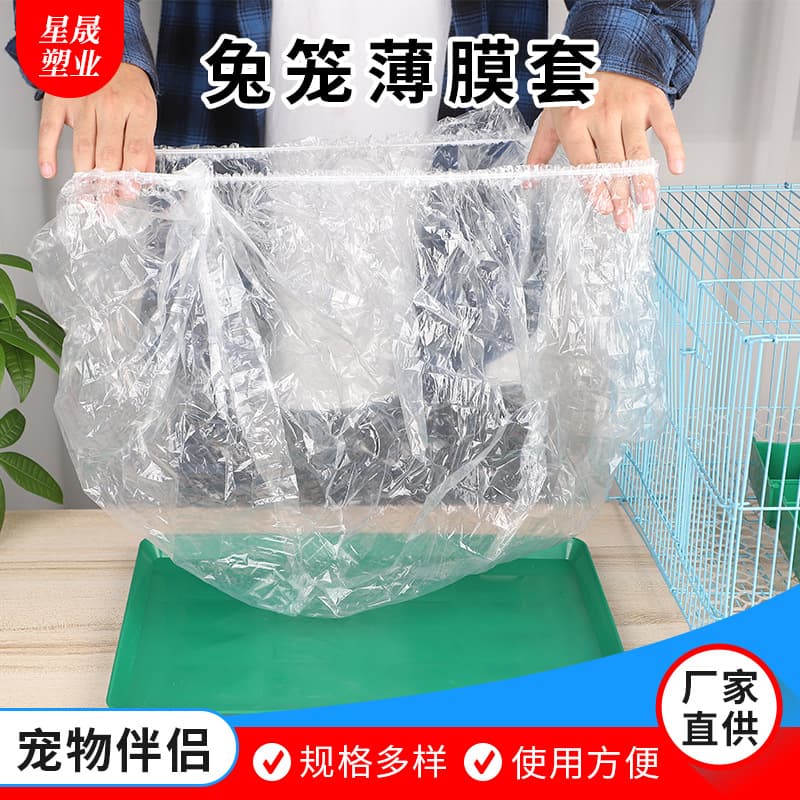 Factory wholesale pet tray bags, cleaning bags, pet film covers, bird cages, rabbit cages, disposable film toilet bags