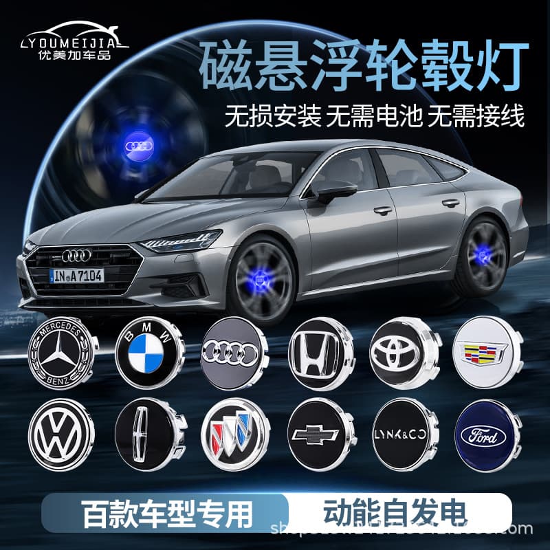Car Magnetic Levitation Hub LED Light, Glowing Wheel Light, Modified Hub Cap Light, Tire Night Light