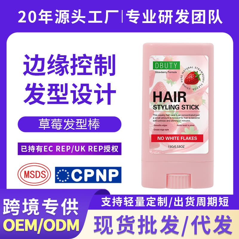 FATAZEN's popular strawberry-flavored non-greasy frizz-control hair styling iron and anti-frizz hair cream (cross-border e-commerce)