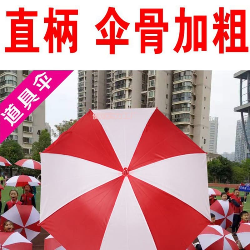Red and white umbrellas, New Year's Day sports meet, group performance, super windmill dance rehearsal, advertisement, red and yellow.