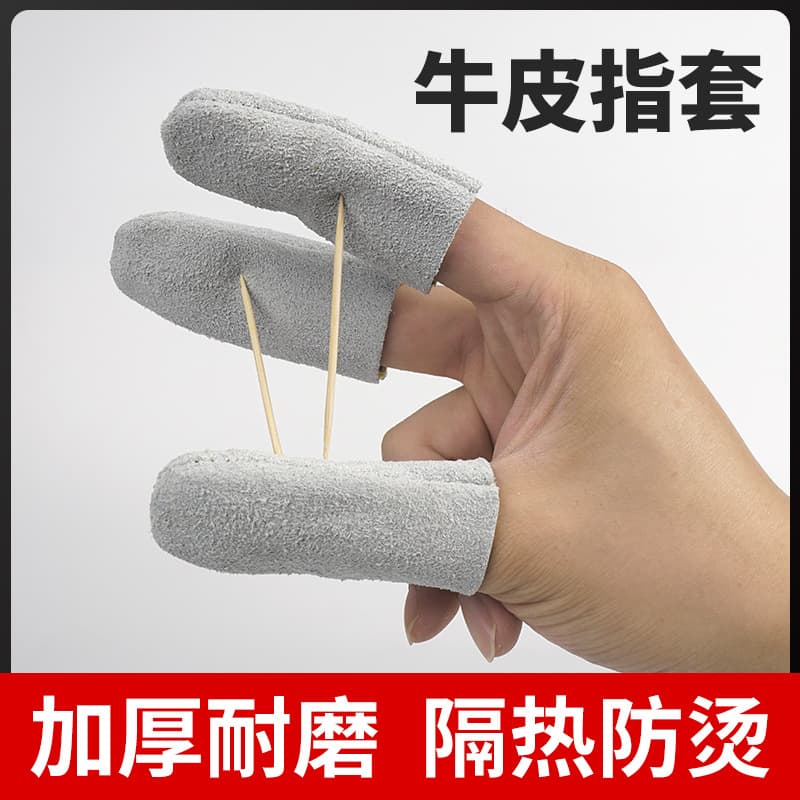 Cowhide finger sleeves, heat-insulating, wear-resistant, carving hand polishing anti-scratch pull wire anti-pinch anti-cut protective finger covers.