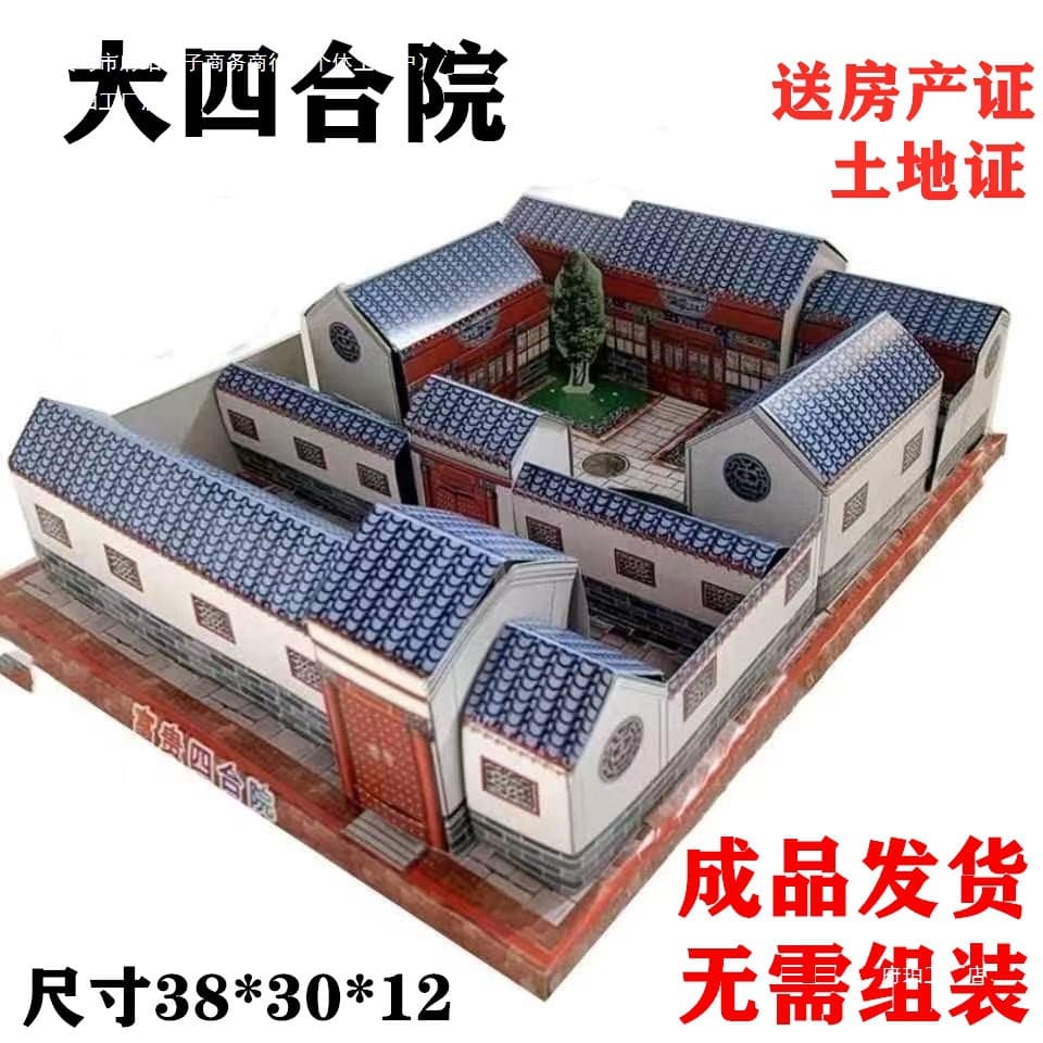 Large paper courtyard houses/villas for burning, spirit money, paper currency for Qingming tomb offerings