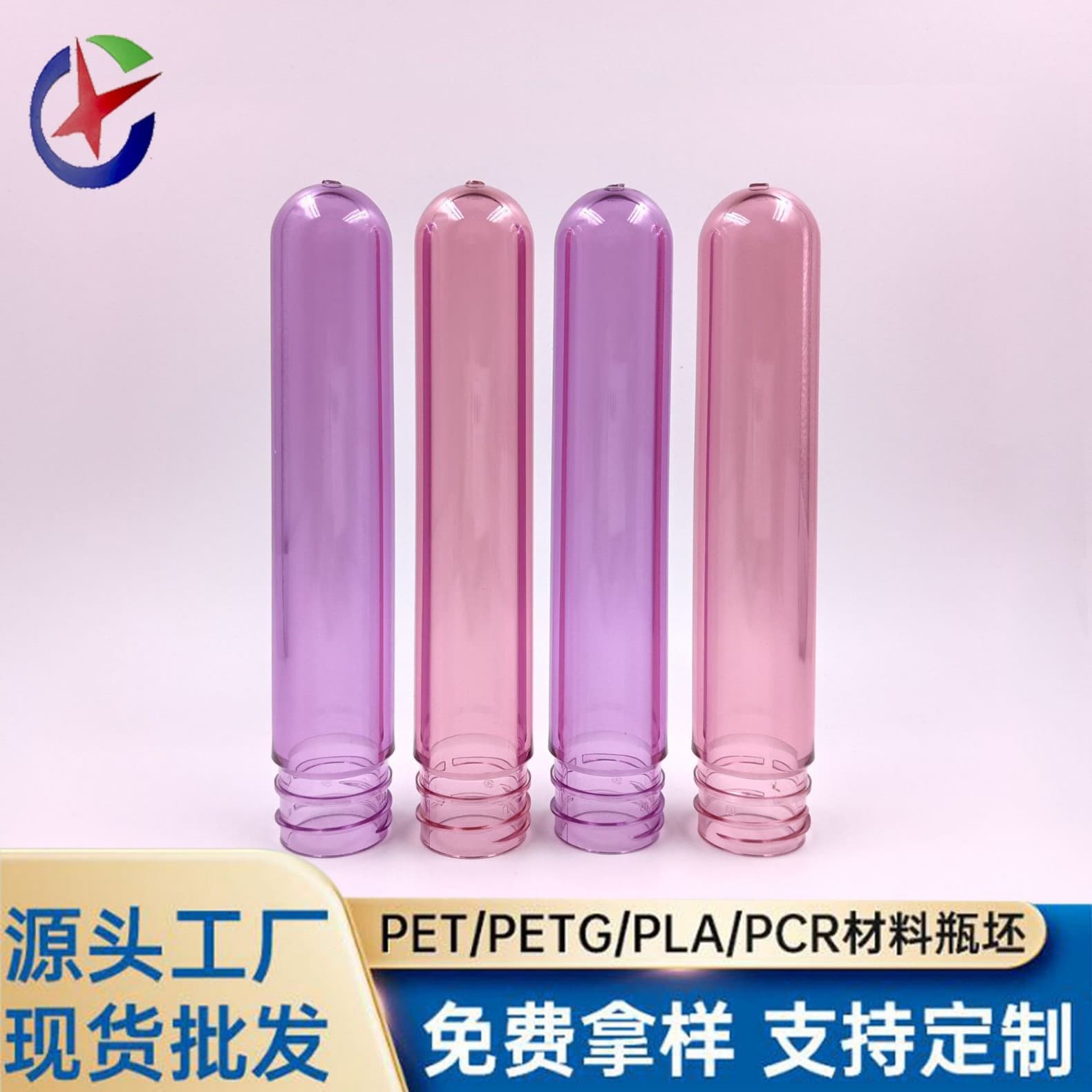 Manufacturer Wholesale Tube Preform PET Bottle Body Preform Gram Tube Preform Wholesale