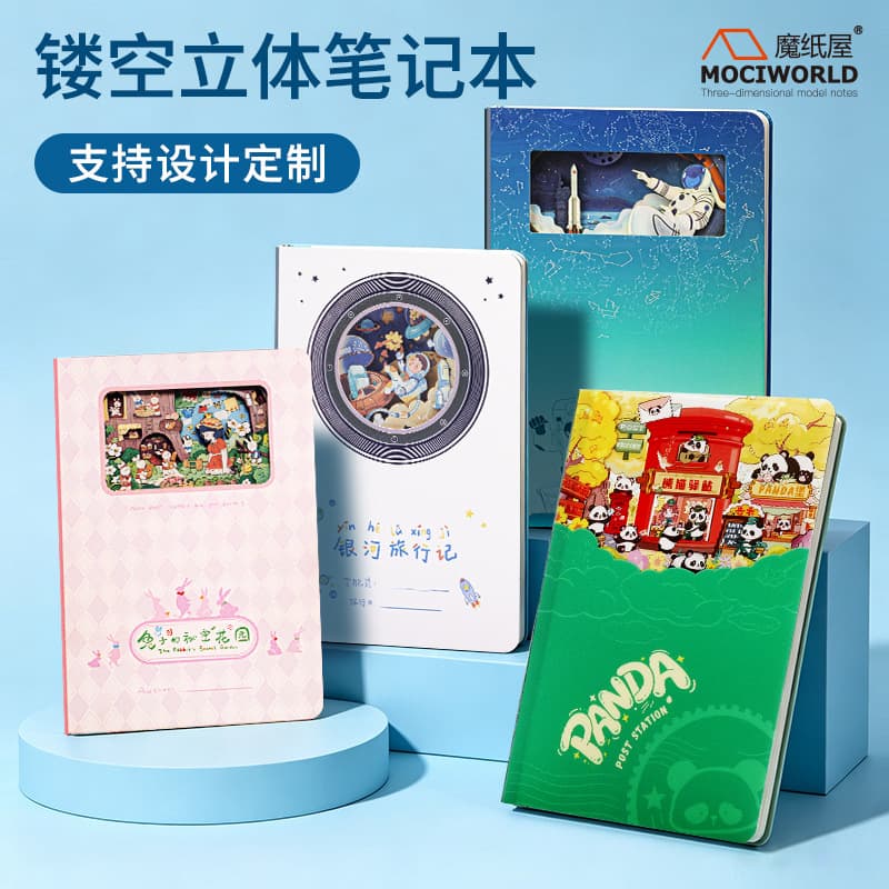 Magic Paper House 3D Three-Dimensional Notebook Paper Carving Hollow-Out Notepad Classic Series Cartoon Minimalist Journal for Boys and Girls