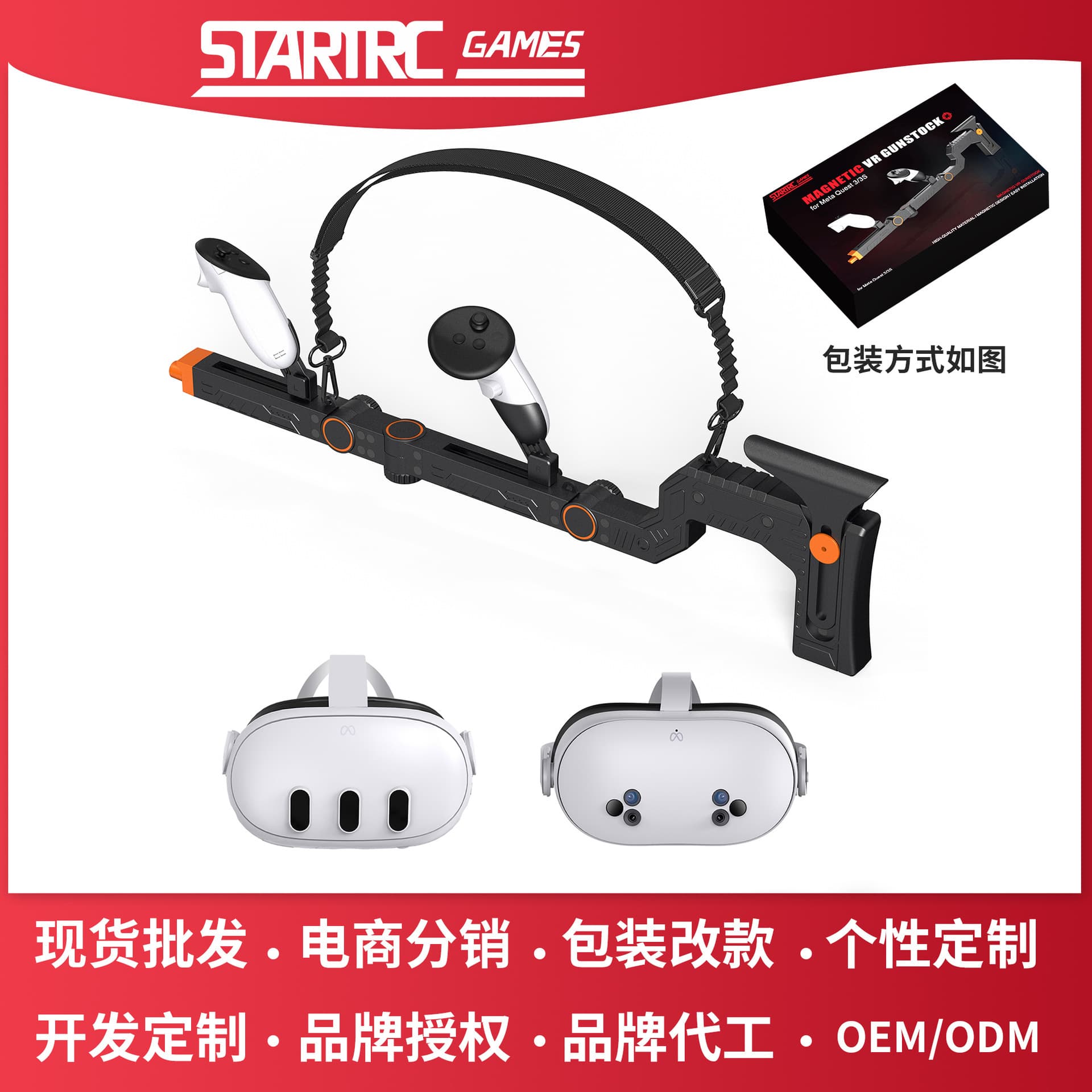 Startrc Games Machine Gun Meta Quest 3/3S Gun Mount Submachine Gun VR Physical Auxiliary Accessories