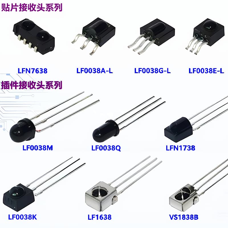IR infrared receiver head with wide voltage range and strong compatibility; Lanfeng manufacturer of infrared sensor receivers.