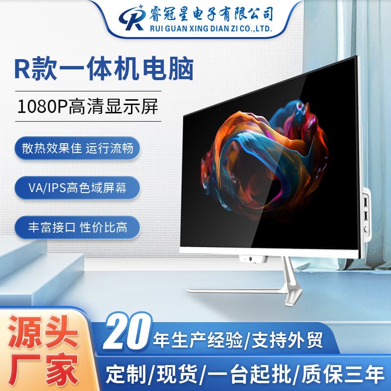 All-in-one computer, 24-inch desktop, dedicated graphics, high configuration, for office, design, and home use.