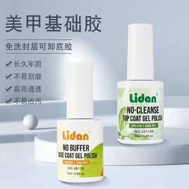 18ML Nail Sealing Layer Functional Gel, Long-Lasting Super Glossy No-Wipe Top Coat, Nail Reinforcement Removable Base Gel Polish