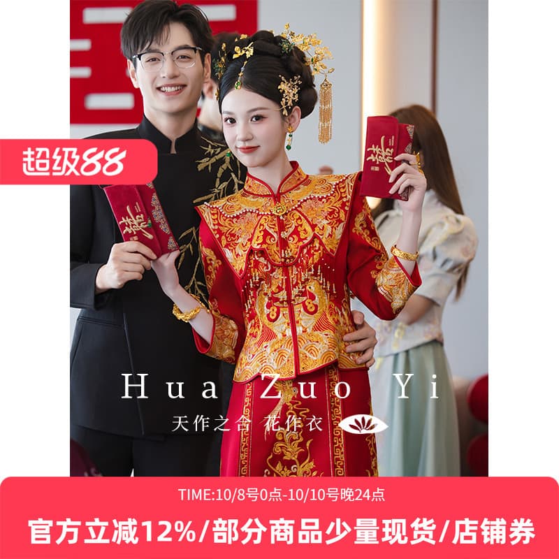 Hua Zuo Yi [Huajin] Xiuhe wedding dress 2025 new style Xiuhe dragon and phoenix gown, departure attire for petite women, autumn and winter.