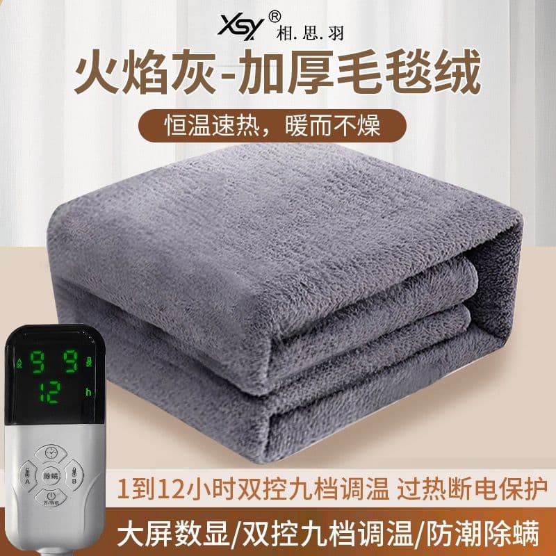 Fleece Electric Heating Blanket Single Electric Mattress Pad Double Control Dormitory Student Dormitory Temperature Adjustable Smart Household Waterproof Safe