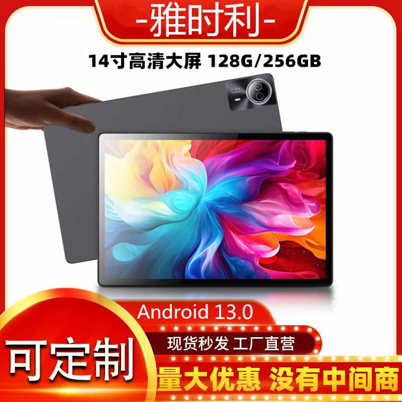 New 14-inch High-Definition Large Screen Android Tablet for Sheet Music, Lightweight Office, Entertainment, Learning, and Gaming