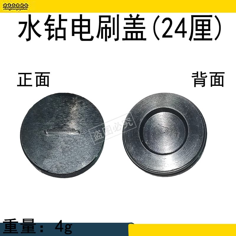 Carbon Brush Cap Cover Brush Cap Accessory 24mm Carbon Brush Cap Rhinestone Carbon Brush Cap Bench Rhinestone Carbon Brush Cover 24mm