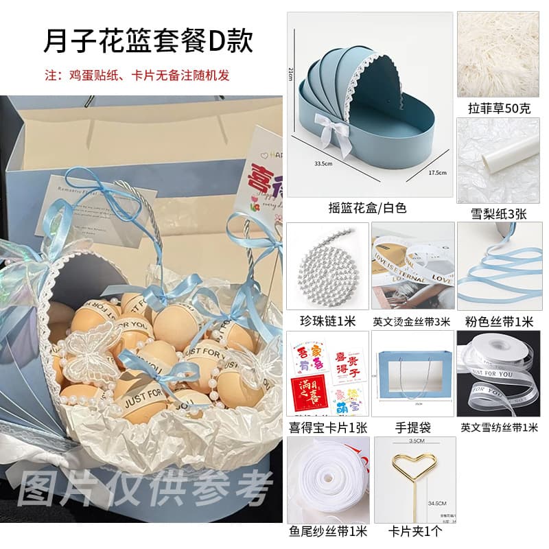 Cradle Flower Box Gift Packaging for Fresh Flowers, Egg Gift for Postpartum Care, Empty Box with Handle Bag, Flower Basket Box for New Moms