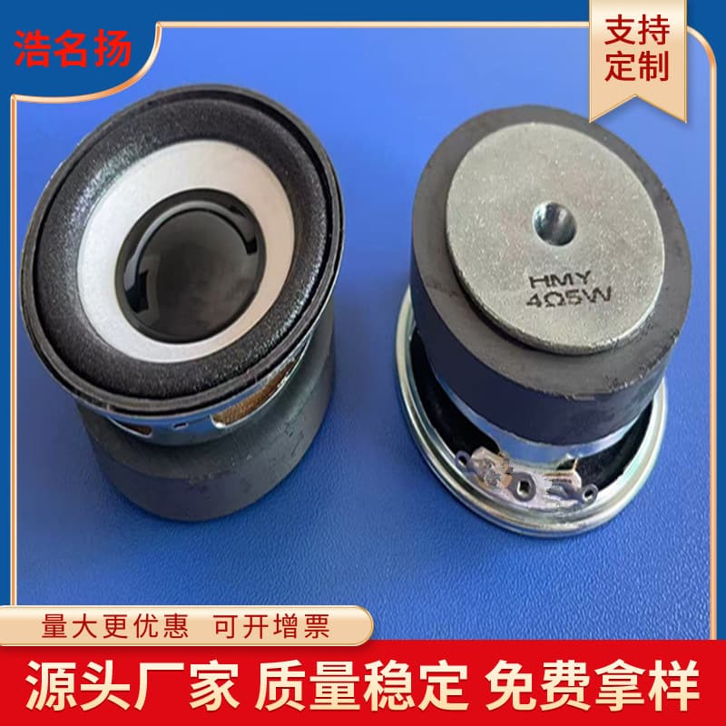 50mm External Magnet White Paper Cone Foam Edge Speaker 2 Inch 45 Magnet Bluetooth Speaker 4Ω 5W High Quality Speaker