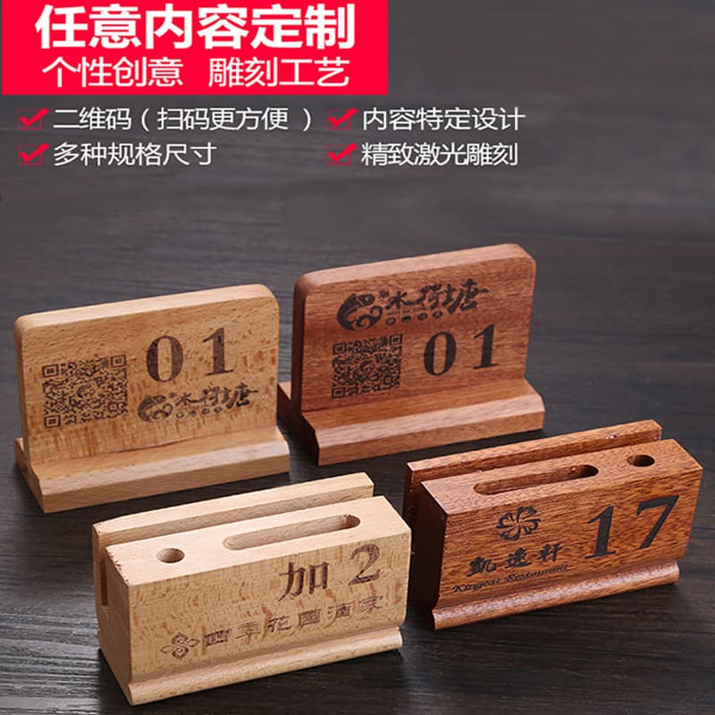 A4 solid wood table card, wooden rectangular table number sign, T-shaped table sign, restaurant table number sign.
