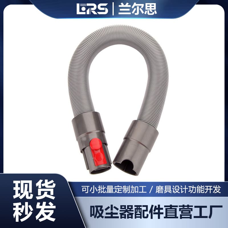 Suitable for Dyson vacuum cleaner hose accessories V7V8V11V15 vacuum hose extension tube stretchable tube