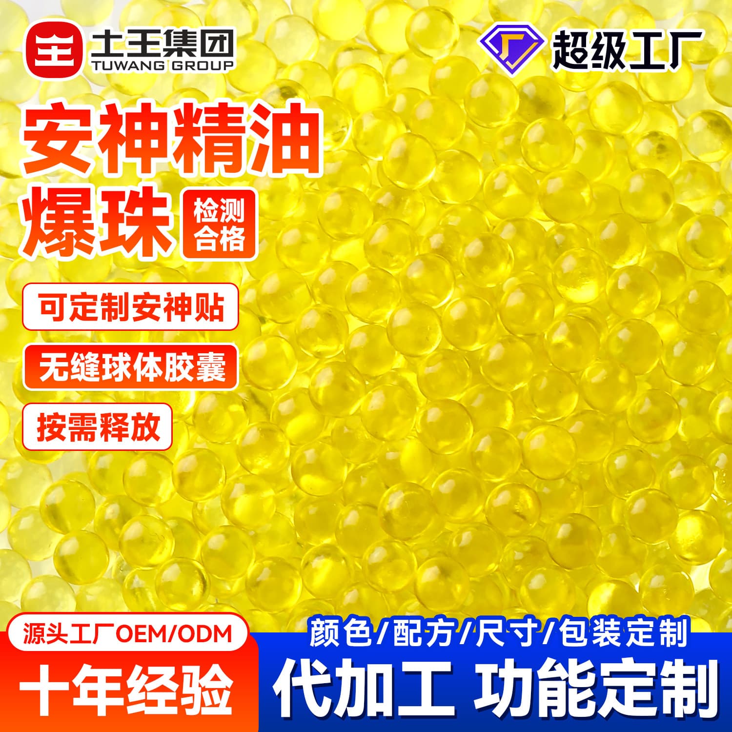 Factory Direct Supply Calming Beads for Sleep Soothing, Plant Essential Oil Microcapsule Beads, Essential Oil Bead Patches Source Manufacturer