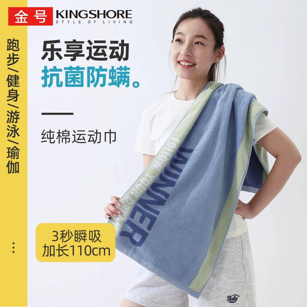 Jinhao Towel Pure Cotton Antibacterial Extra Large Thick Sports Towel All-Cotton Extended Bath Running Fitness Yoga Sweat-Absorbing Towel