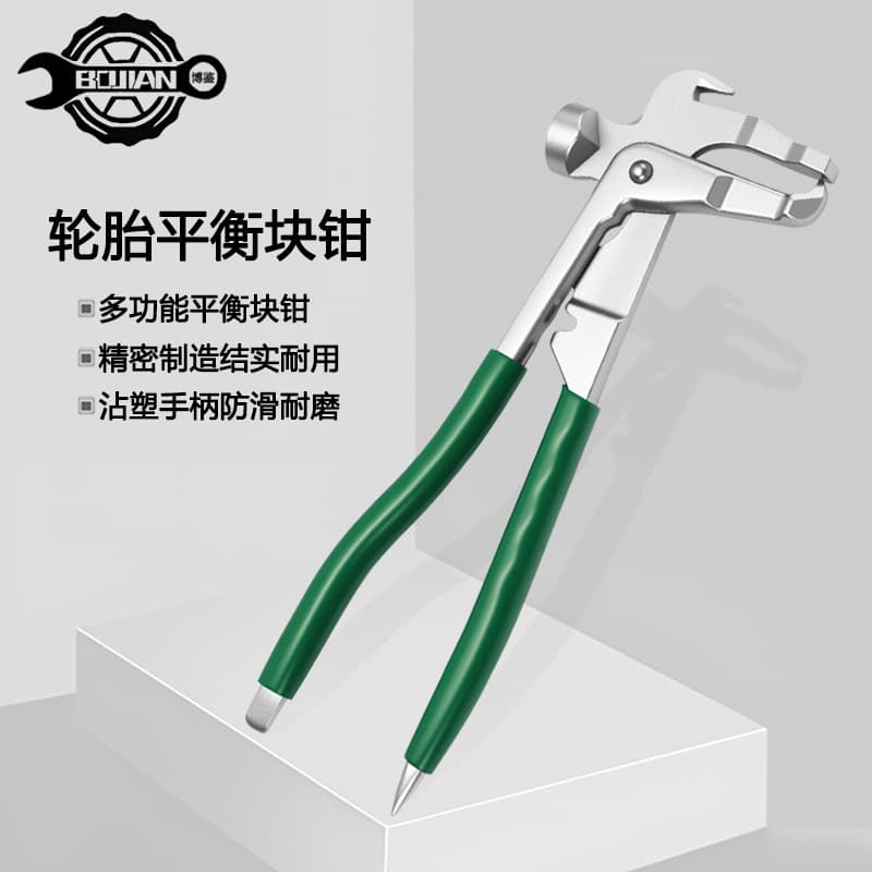 Tire Balancing Block Pliers Car Repair Tool Balancing Pliers Hook Block Hanging Block Disassembly Pliers Cross-Border Hot Selling Disassembly