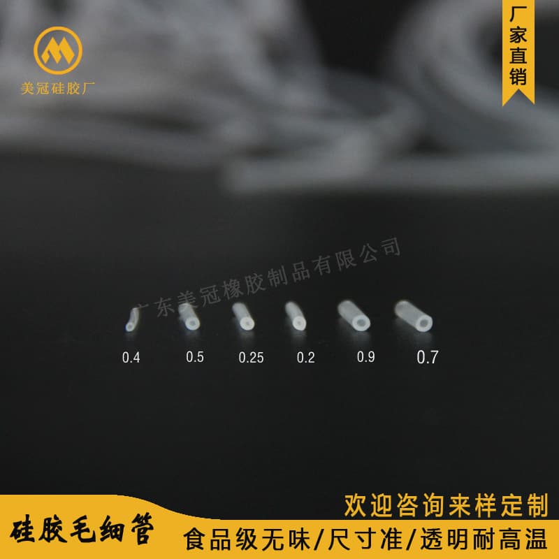 Capillary silicone tubing for lithium battery sleeves, inner diameters 0.2/0.5/0.7/0.9mm, transparent silicone hose.