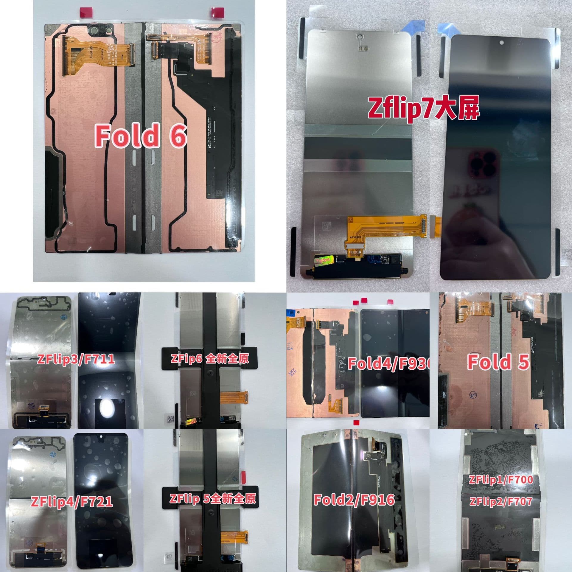 Xf Is Suitable for Samsung Foldable Screen Zflip Fold Series Model Mobile Phone Display Screens