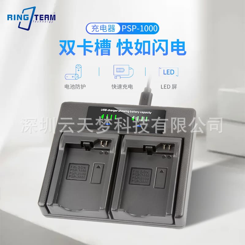 PSP1000 Card Board Dual Charger Compatible with Sony PSP1000 2000 3000 Battery Charger LED Screen