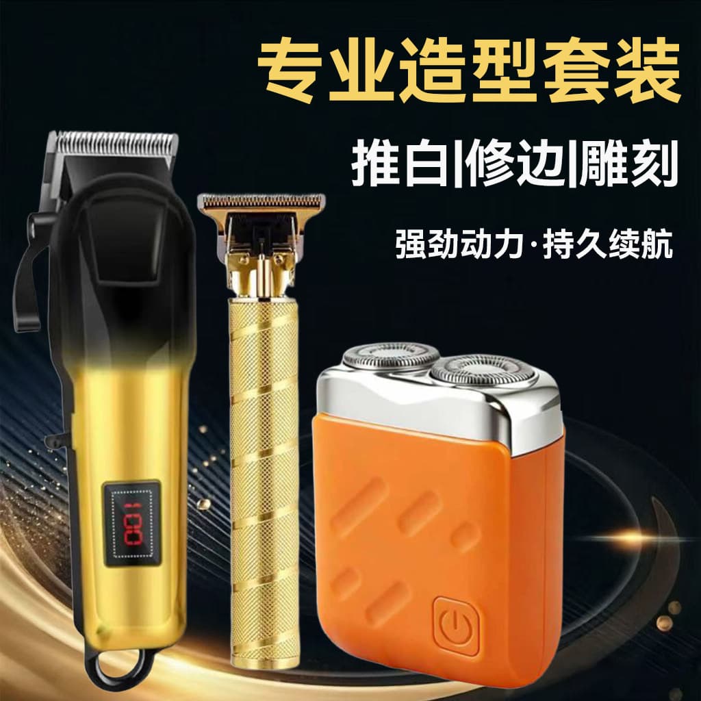 Professional Electric Hair Clipper Set for Barbers, High-Power T-Blade Trimmer, Home Use Digital Display Shaver