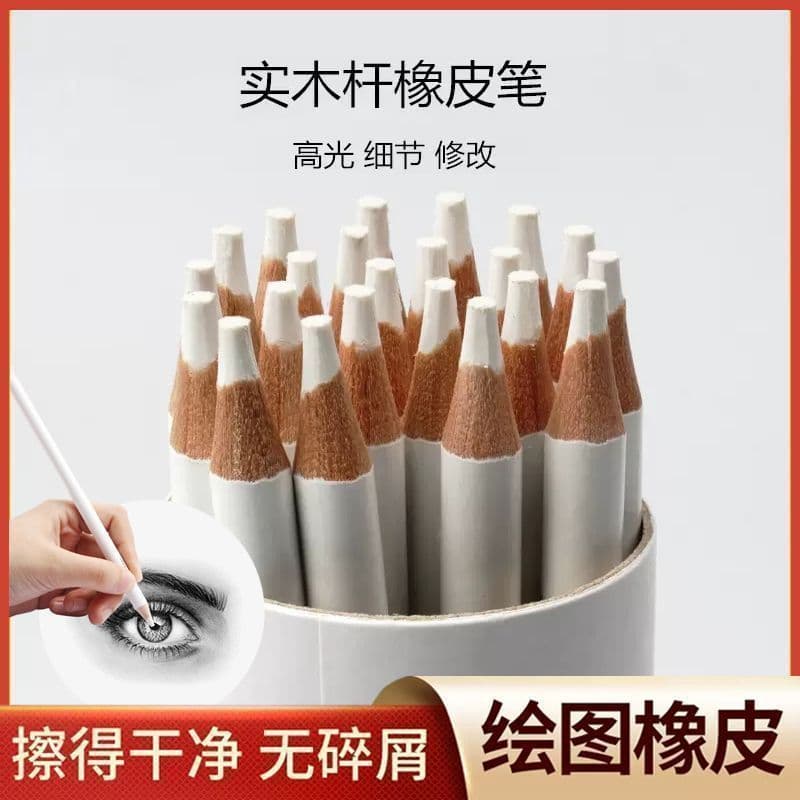 High-gloss eraser pen for sketching, student sketch eraser, professional traceless pen-shaped eraser, factory direct sale