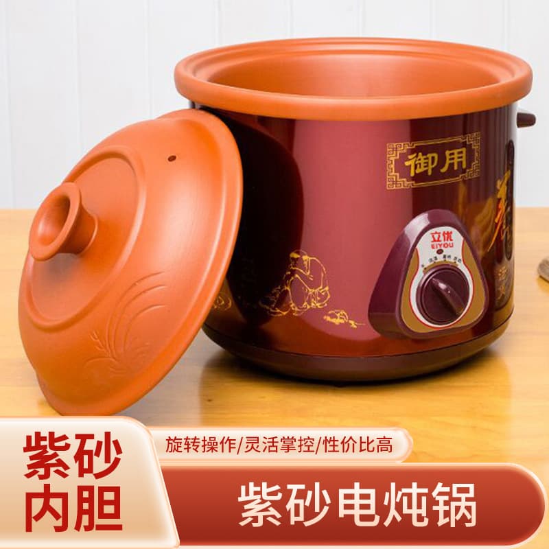 Household and Commercial Purple Clay Electric Stew Pot, Large Capacity Fast Cooker for Soup and Congee, Ceramic Health Pot