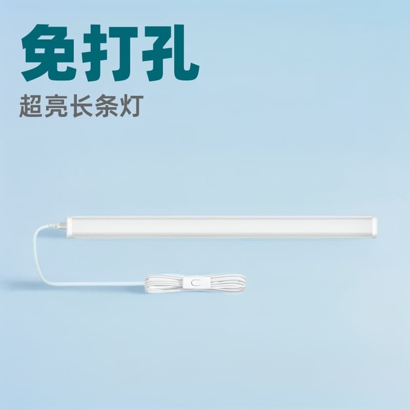 Tube No-Drilling Direct Plug-in LED Long Light with Switch, Indoor Fluorescent Tube Dormitory Desk Lamp Ultra-Bright Integrated