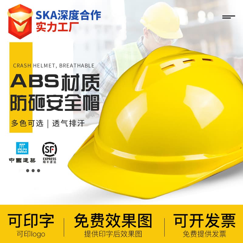 Safety Helmet Construction Site ABS Thickened Anti-impact Building Construction Protective Work Helmet Labor FRP Full Cap Breathable Printing