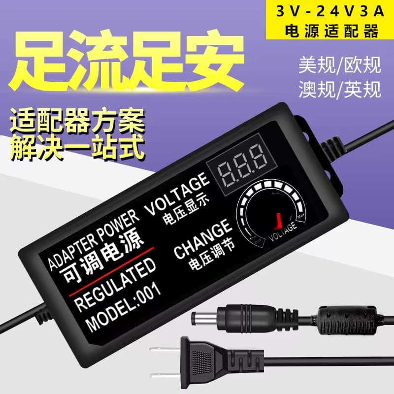 Adjustable power supply 3-12V5A3-24V9-24V3A temperature control speed switch motor fan charger DC