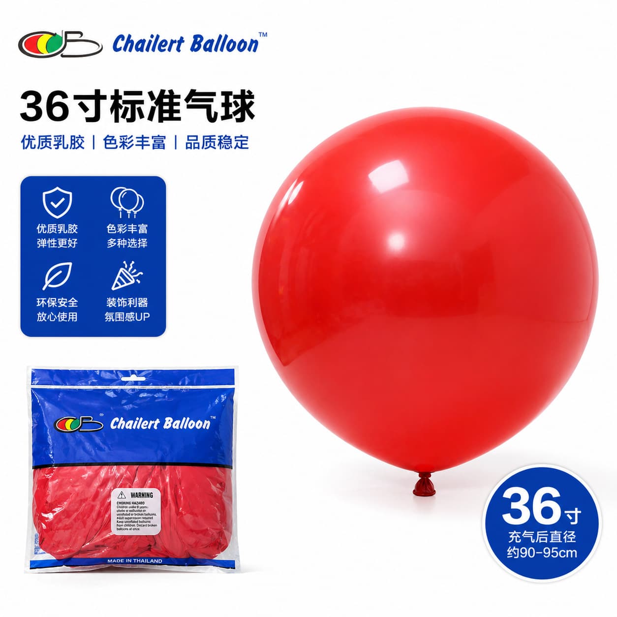 Stock No After-Sales CB Thailand 36-inch Round 35g Latex Balloon, Burst Balloon, Ground Burst Balloon Wholesale