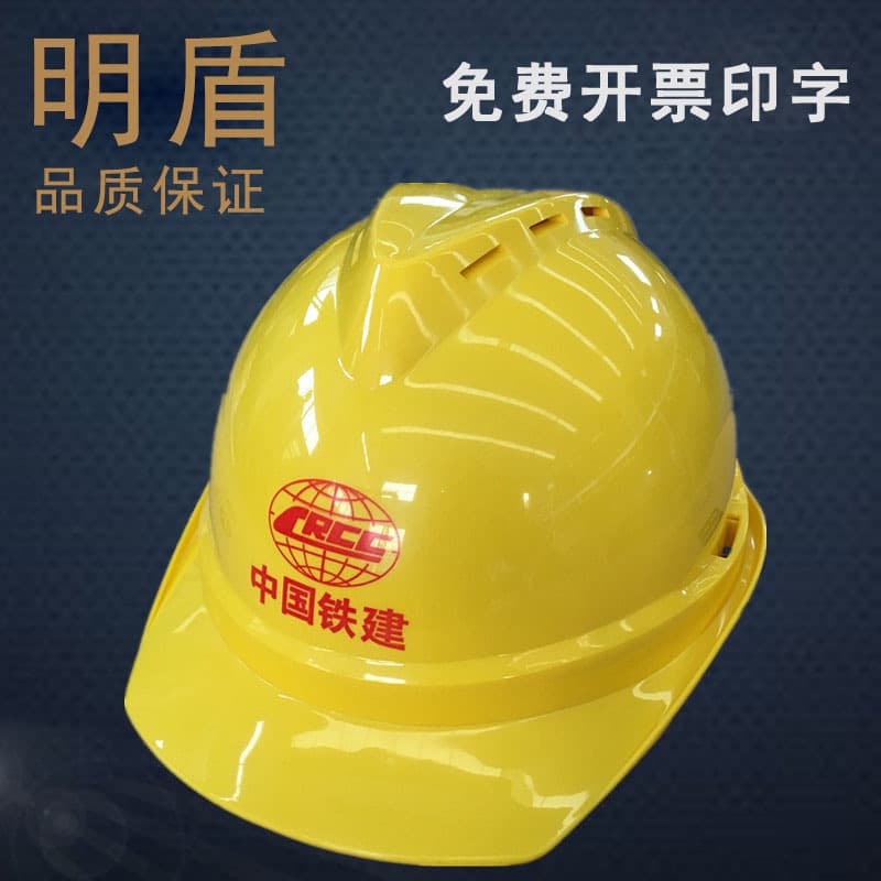 Ming Dun safety helmet manufacturer's thickened national standard ABS construction site helmets for electricians, supervisors, and labor protection, customizable with printing.