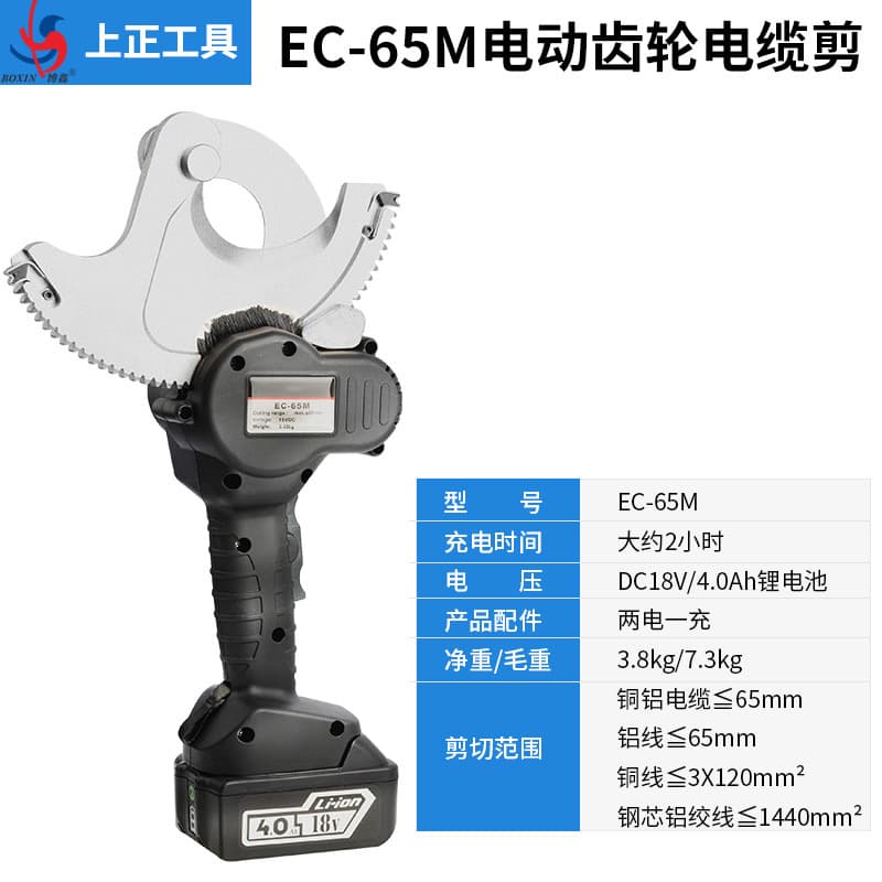 Portable EC-50/65/75/85 Copper Aluminum Armored Cable Cutter Steel Core Aluminum Stranded Wire Rechargeable Electric Ratchet Shear