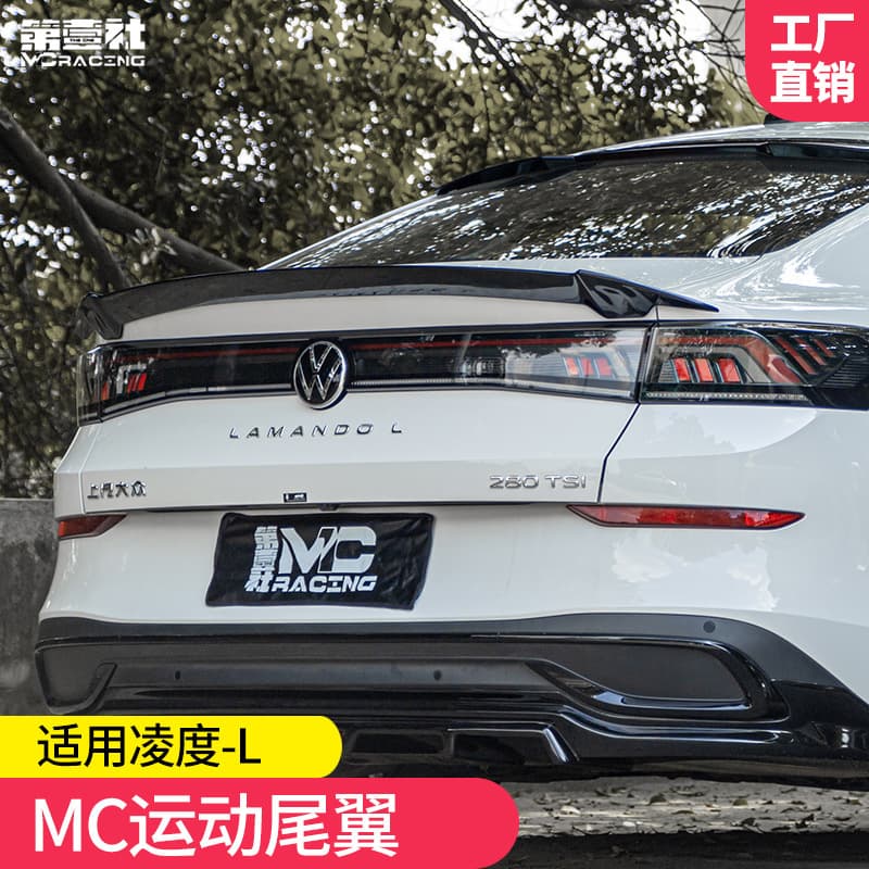 Suitable for 22-26 Lingdu L modified rear wing mc style pressure rear wing fixed wind wing spicy steamed bun modification without drilling