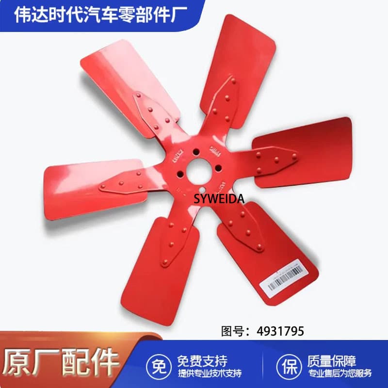 4931795 6BT5.9 6B 6BT Fan Blade for Dongfeng Cummins Construction Machinery 4931795