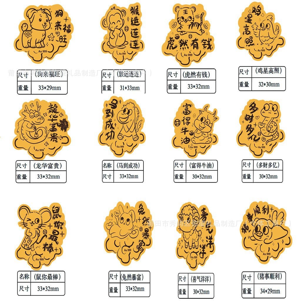 Gold 999 Pure Gold Phone Sticker Snake Year Zodiac Metal Creative Gold Card Sticker Small Gift