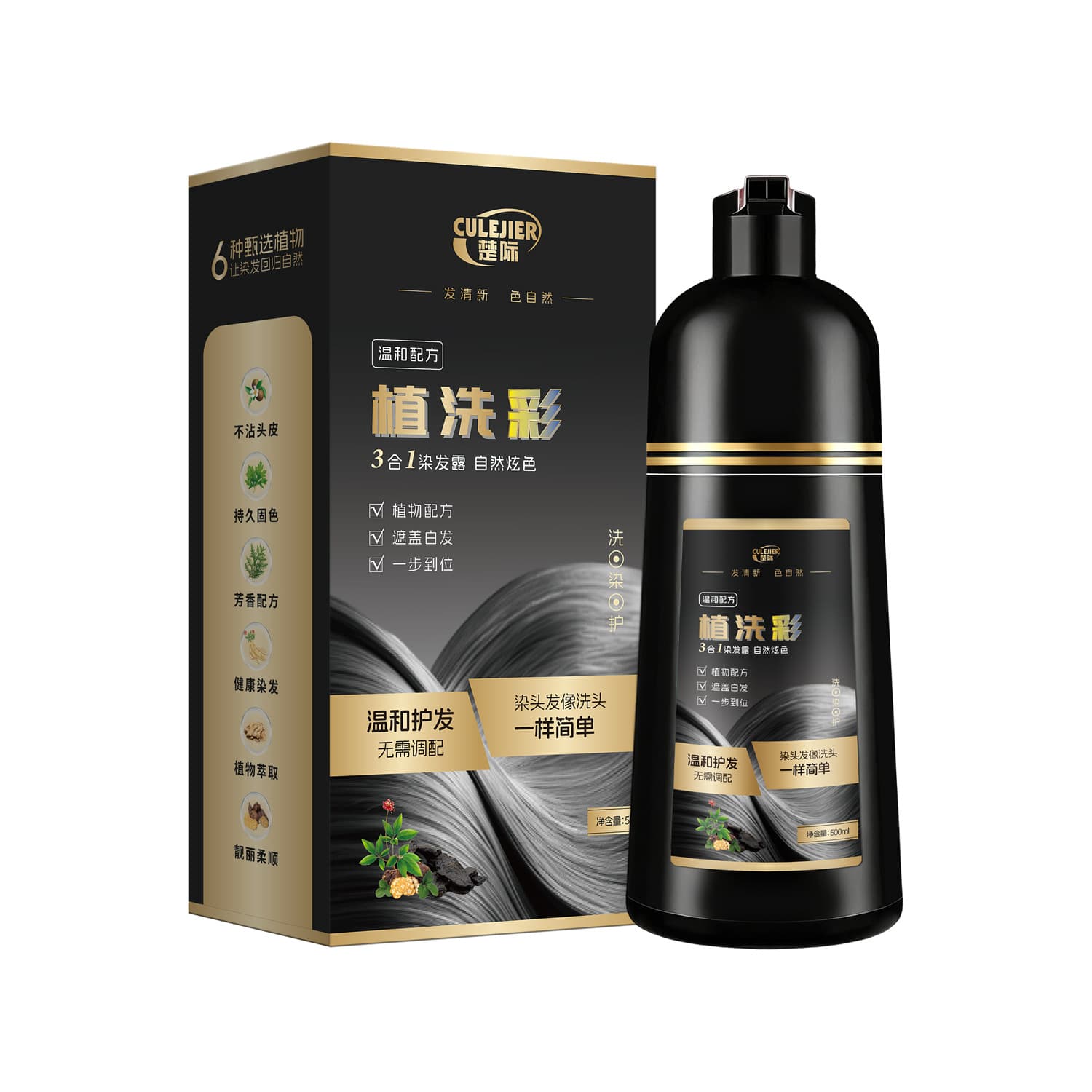 Direct Approval | Chuji Zhixi Black One-Stick Black Genuine Hair Dye White to Black Plant Bubble Hair Dye Natural Cover White