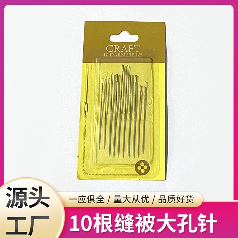 10 Pack Large Eye Sewing Needles for Quilting, Big Eye Hand Sewing Needles, Embroidery Needles, Wholesale for Dollar Stores