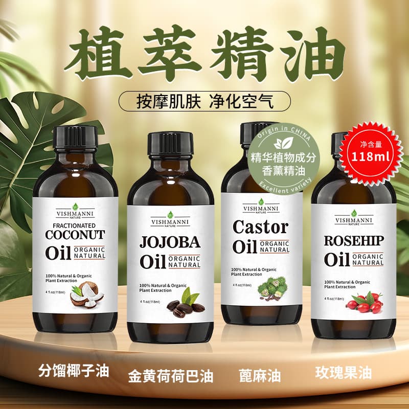 Jojoba Oil Coconut Oil Cross-border Plant Base Oil Aromatherapy Massage Daily Chemical Raw Material Castor Oil Rosehip Oil
