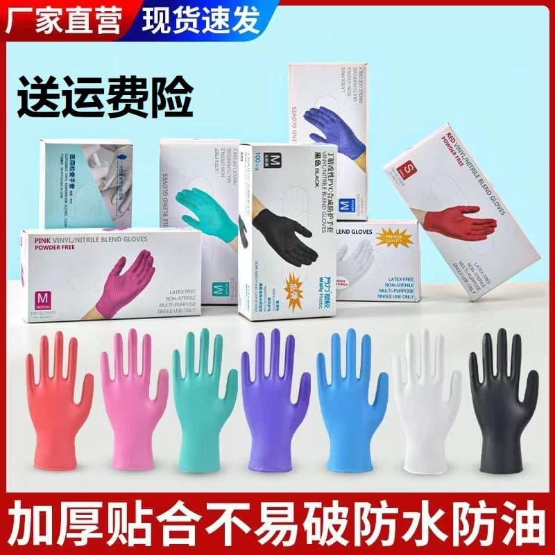 Wanli Disposable Gloves Thickened Rubber Latex Nitrile Massage Food-Grade Dishwashing Household Waterproof NBR Gloves