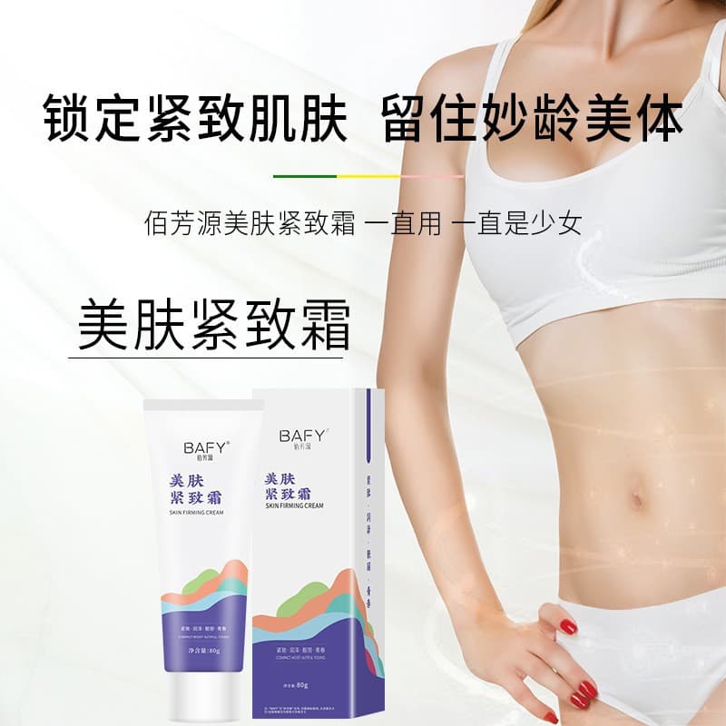 Baifangyuan 80g Body Massage Cream Firming Balance Cream for Toning Belly, Abdomen, and Thighs, Suitable for Students' Firming Needs