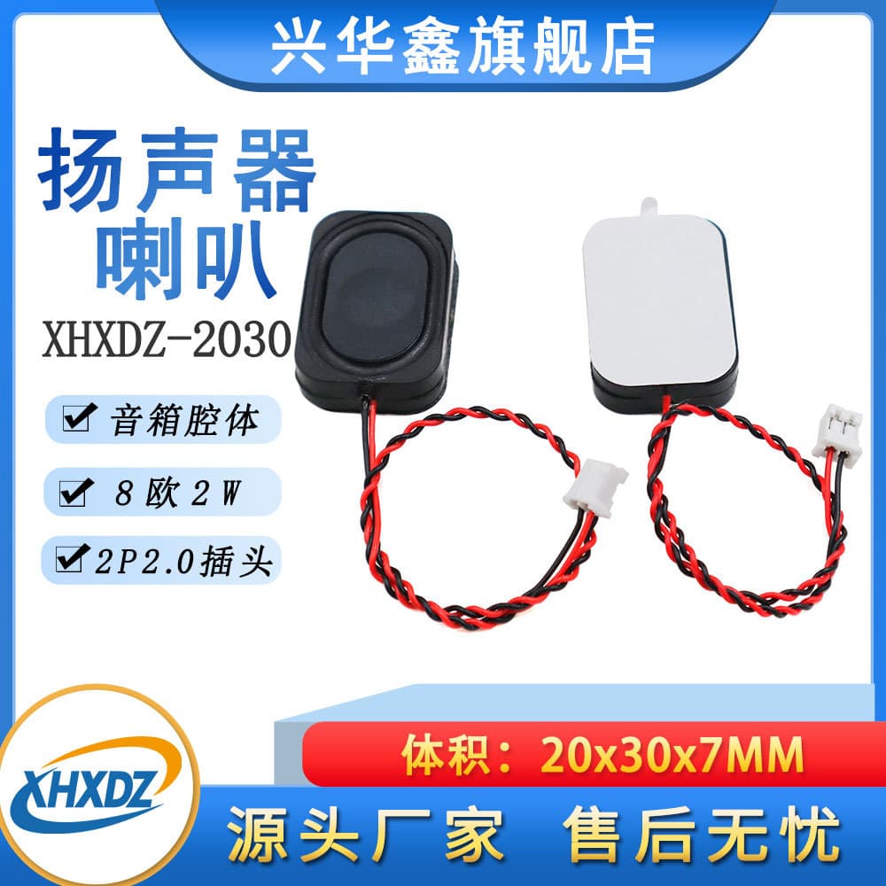 Full Range 3020 Cavity Speaker 8 Ohm 2W 8R2W Projector BOX Bluetooth Speaker Loudspeaker with 2.0 Terminal