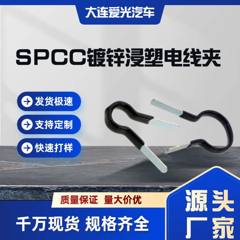 SPCC Galvanized Plastic-Coated Fixed Pipe Clamp, Wire Clip, Vibration-Dampening Tube Clamp, Rubber Fixed Clamp, Wire Hoop, U-Bolt Clamp