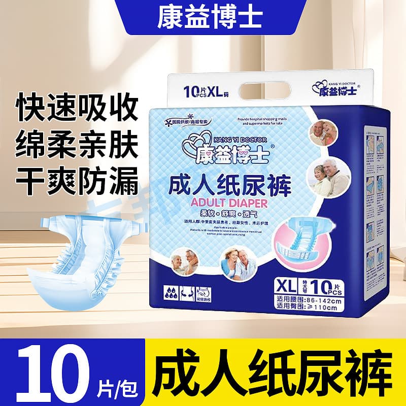 Dr. Kangyi Adult Diapers, Disposable Diapers for the Elderly, Unisex Adult Diapers for the Elderly