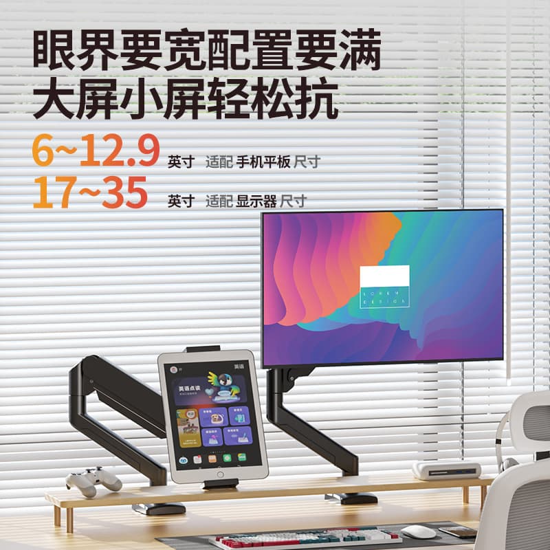 Sance Factory Export Portable Screen Tablet Monitor Mount 10-14-24-27 Inch Hover Arm Load Capacity 6KG