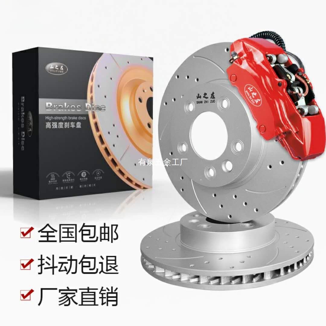 Suitable for Audi Q5 original parts upgrade, A4L drilled, Q7 slotted, A6L front and rear 2.0T brake discs, B7 modification, C6 2.4