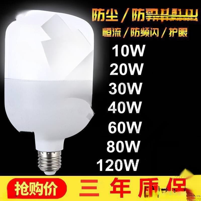 D bulb super bright energy-saving high-power D lamp E27 large screw base 9W 60W 150W factory workshop lighting